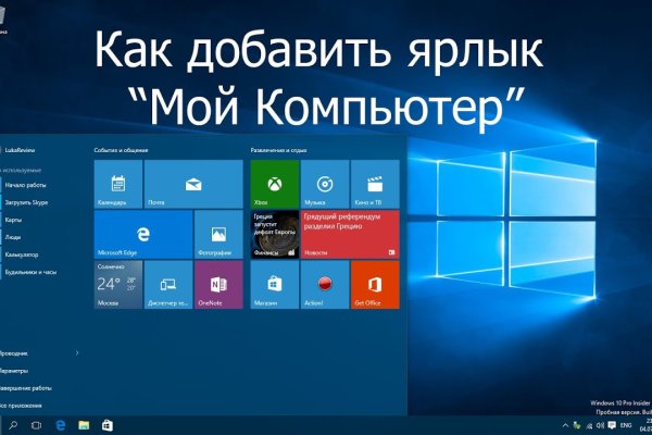 Кракен обход