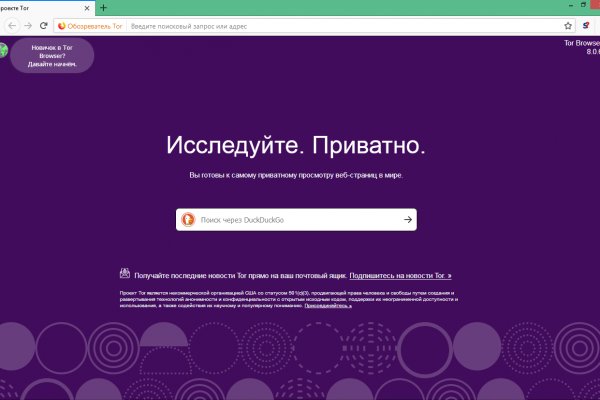 Кракен не грузит