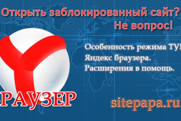 Рабочее зеркало на кракен