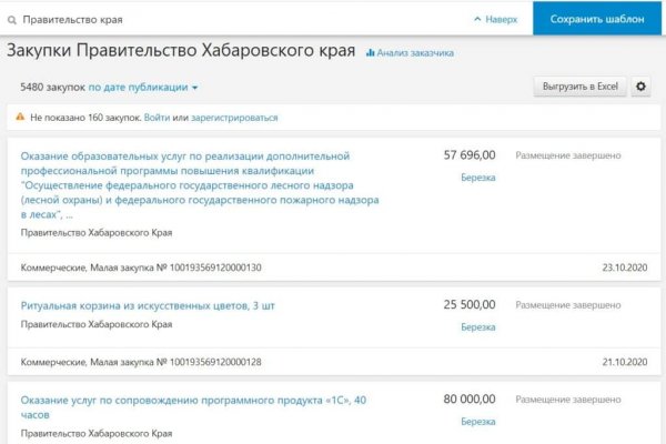 Кракен вход рабочий