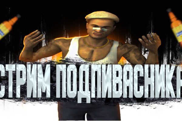 Логин и пароль от кракен