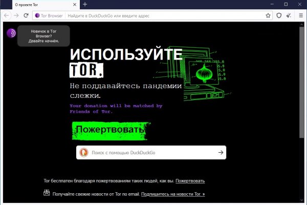 Кракен даркнет только через тор