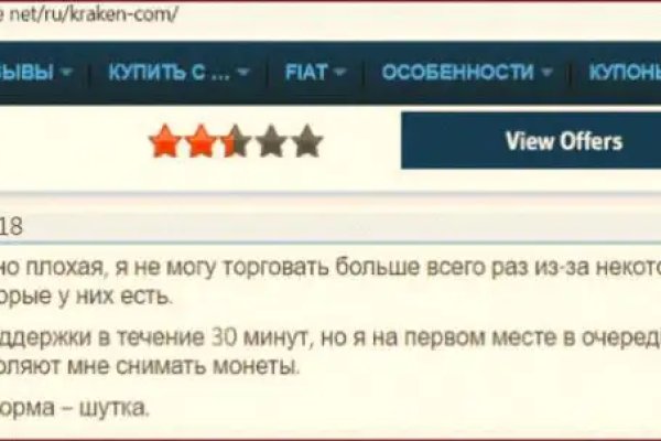 Ссылка на кракен тор kraken2 4aa337