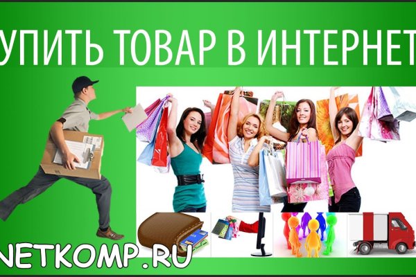 Магазин веществ кракен