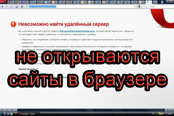 Кракен сбой