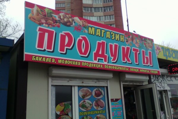 Зарегистрироваться на сайте кракен