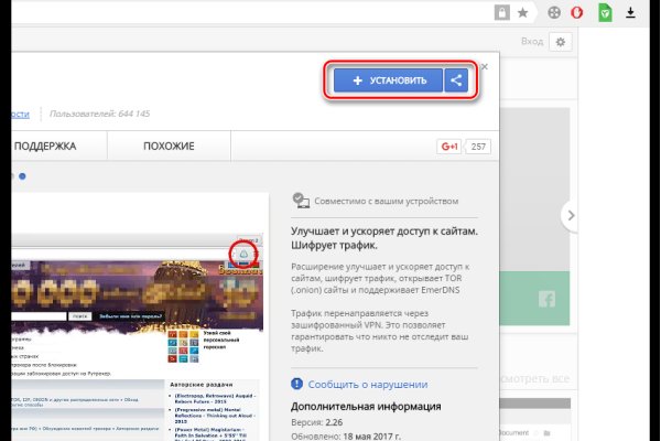 Кракен офф сайт