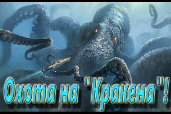 Kraken 5at