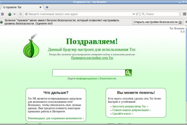 Кракен тор store