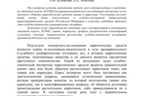 Можно ли восстановить аккаунт в кракен даркнет