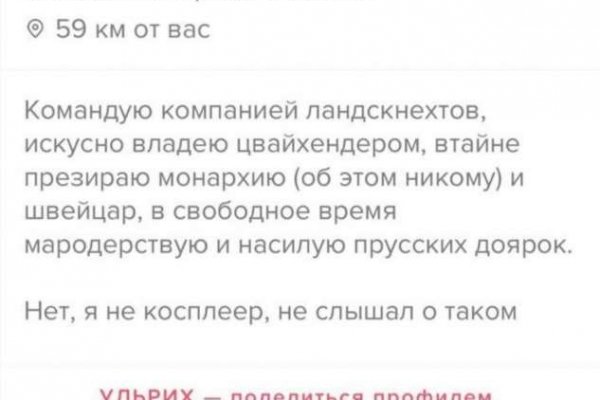 Кракен найдется все