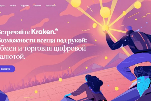 Ссылки на кракена и на мегу