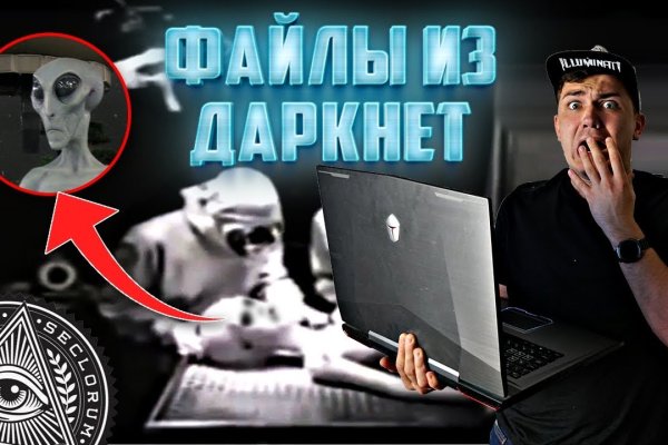 Кракен без впн