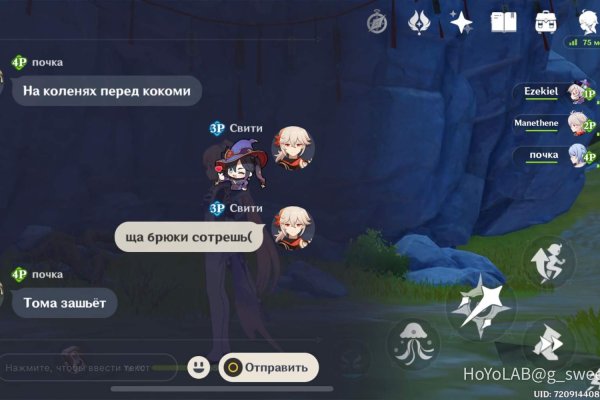 Модератор на кракене