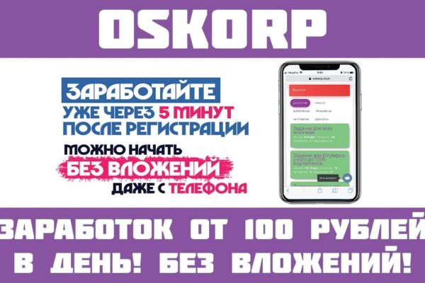 Рабочий кракен