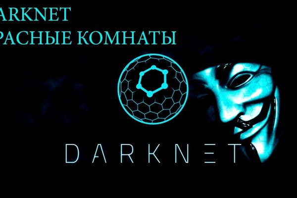 Не получается зайти на кракен