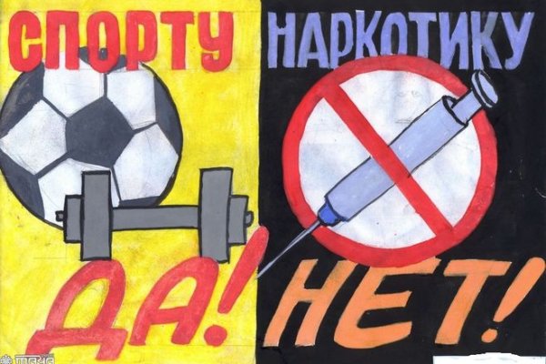 Онлайн магазин наркотиков