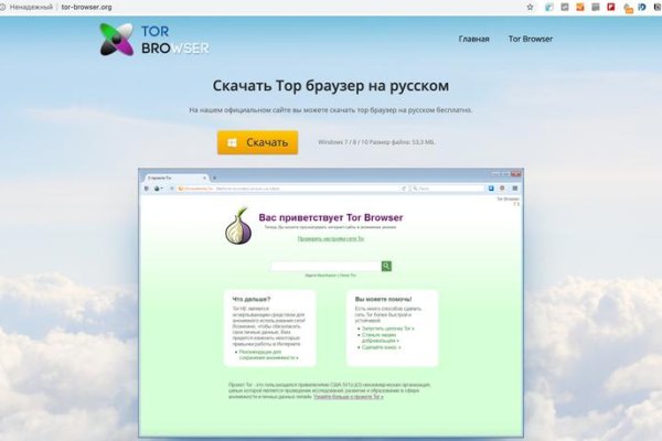 Даркнет сайт скачать